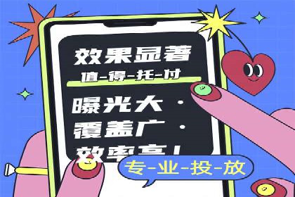 360信息流广告与用户画像的精准匹配案例