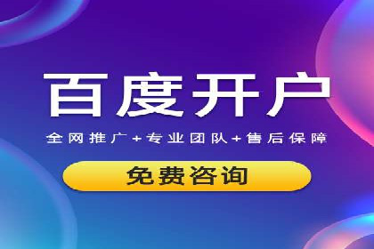 百度竞价托管公司：广告投放的智能管家