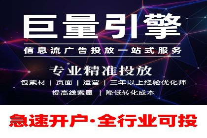 竞价广告如何助力XX企业实现业绩增长